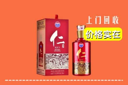 延安洛川县回收仁酒