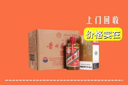 延安洛川县回收精品茅台酒