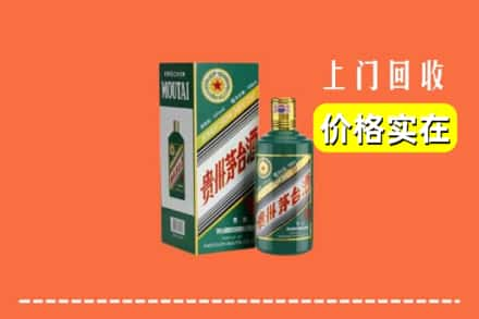 延安洛川县回收纪念茅台酒