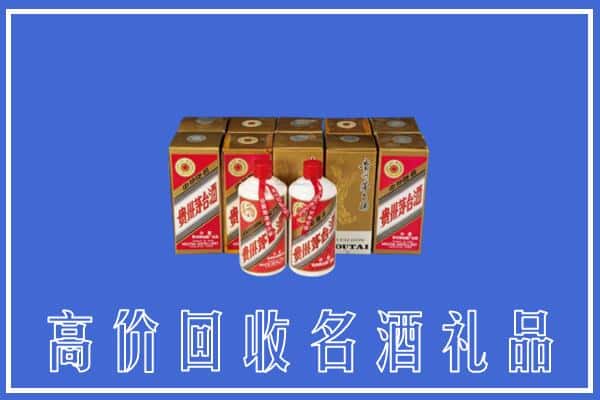 收购资讯:延安洛川县回收茅台酒多少钱